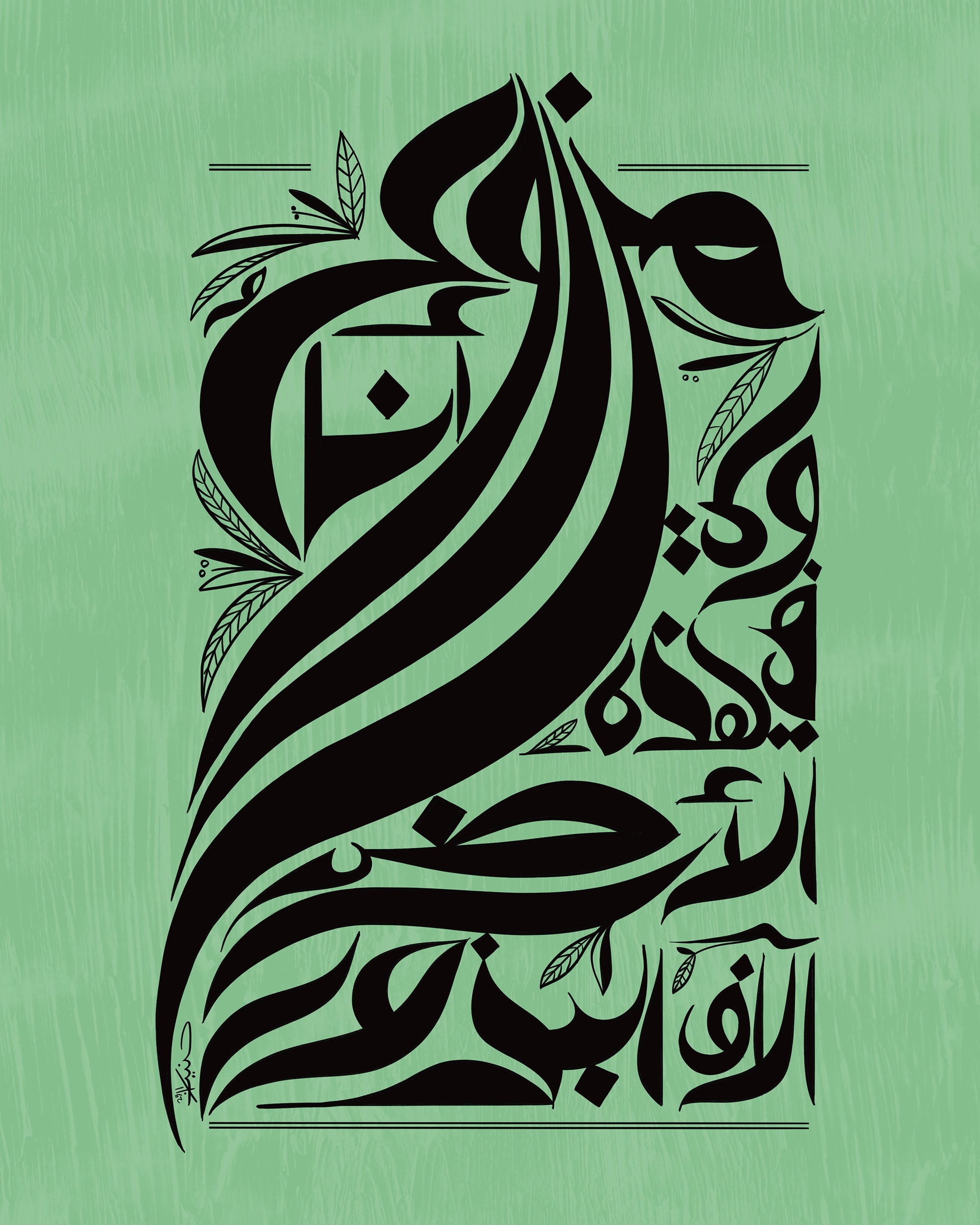 Cover art by Haneen Nazzal. Image translation: “I am planted, and there are for me in this land, thousands of seeds.”